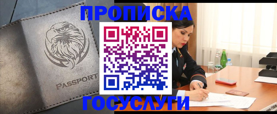 временная регистрация недорого в Дагестане