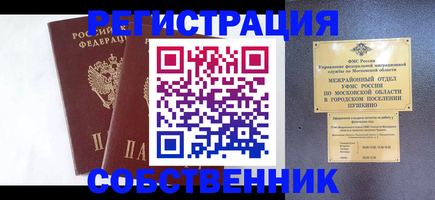 прописка поиск в Дагестане