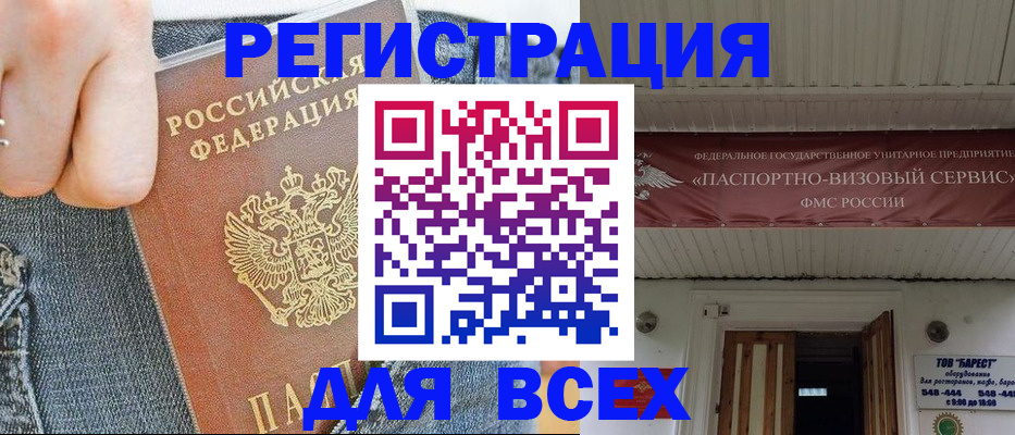 прописка для кредита в Дагестане