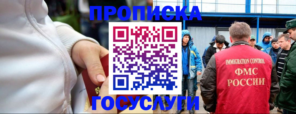 прописка регистрация в Дагестане