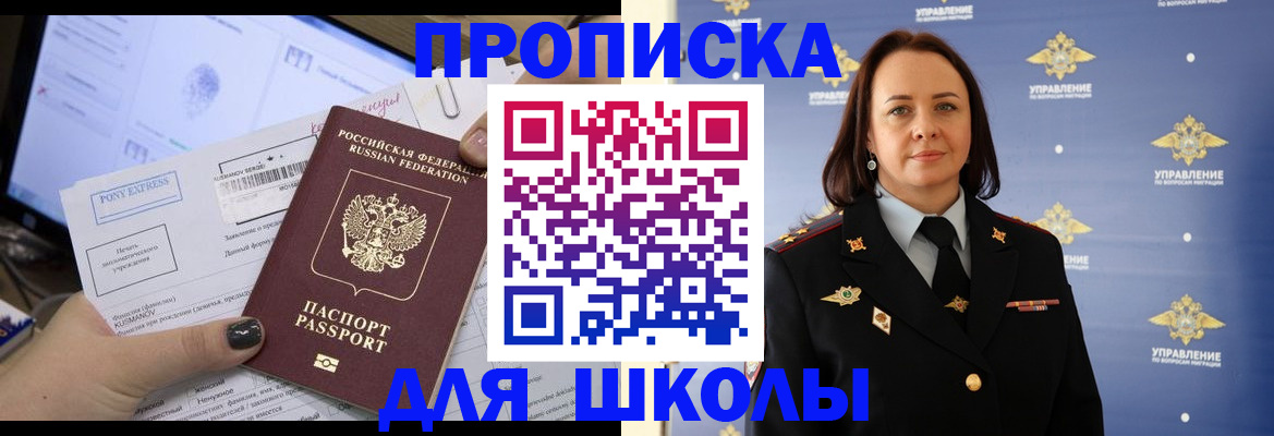 временная регистрация в квартире в Дагестане