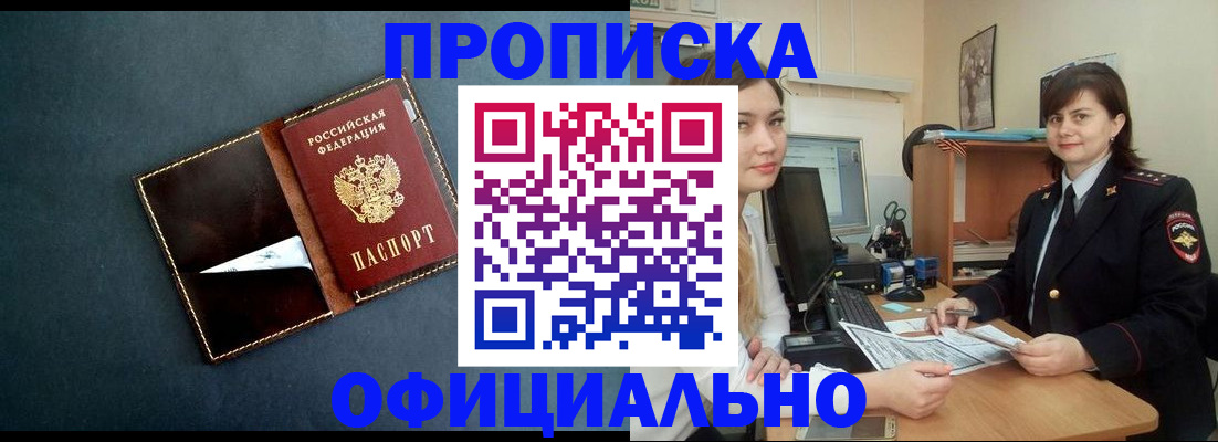 временная регистрация поиск в Дагестане