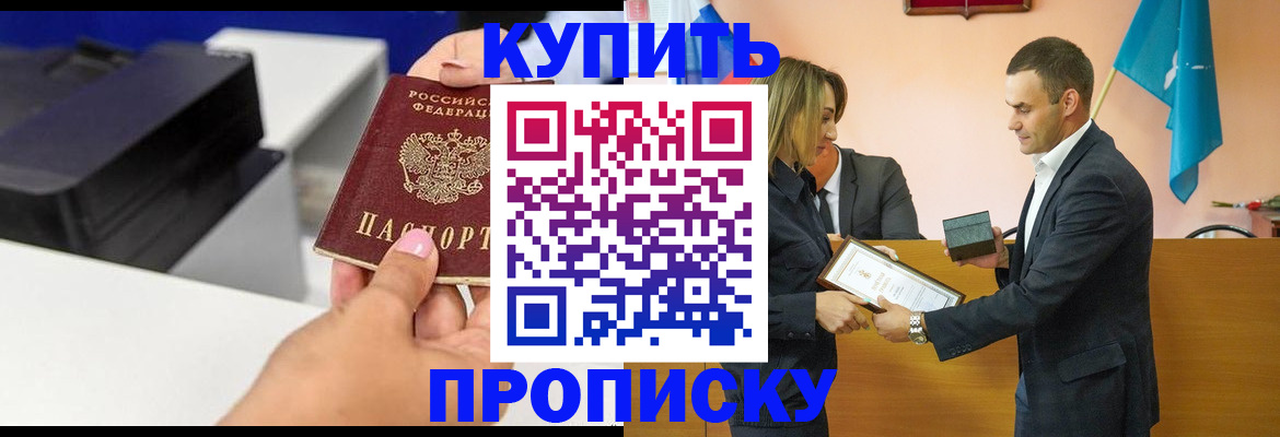 временная регистрация надежно в Дагестане