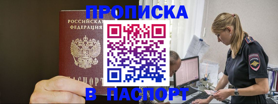 временная прописка в Дагестане