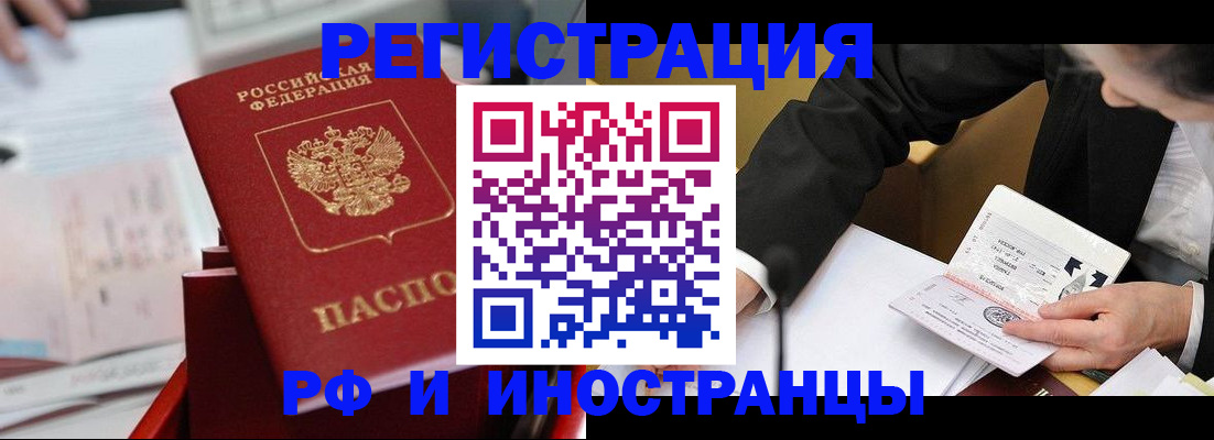 временная регистрация поиск в Дагестане