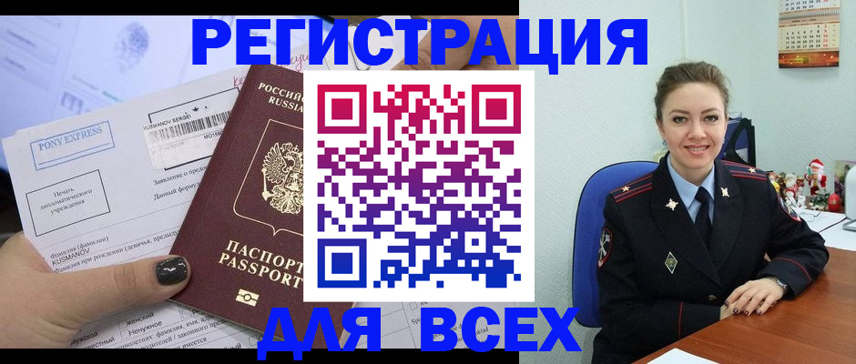 регистрация для дет. сада в Дагестане