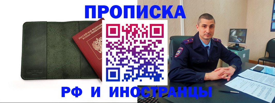 пропишу в квартире в Дагестане