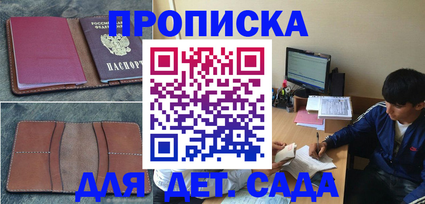 регистрация для школы в Дагестане