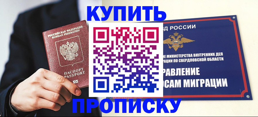 прописка для школы в Дагестане