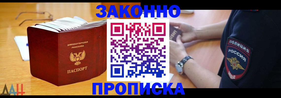 временная регистрация законно в Дагестане