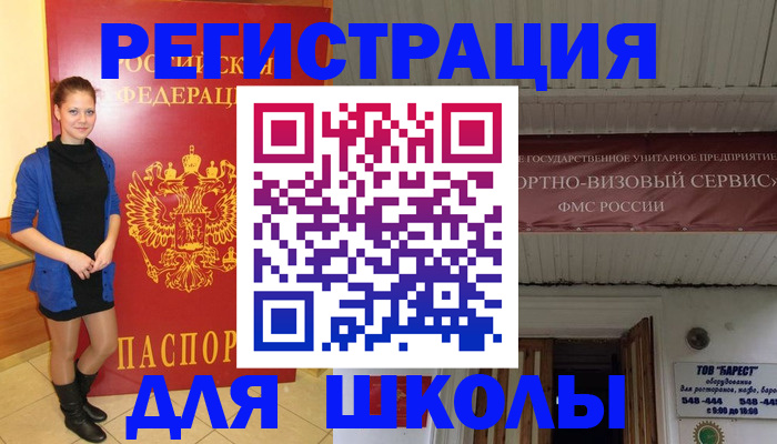 прописка для кредита в Дагестане
