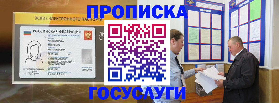 прописка поиск в Дагестане