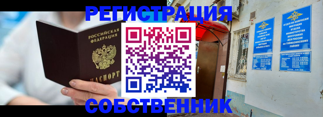 временная регистрация купить в Дагестане